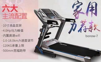 汇祥跑步机家用款 奔诺7bonow 7超静音效果好不好