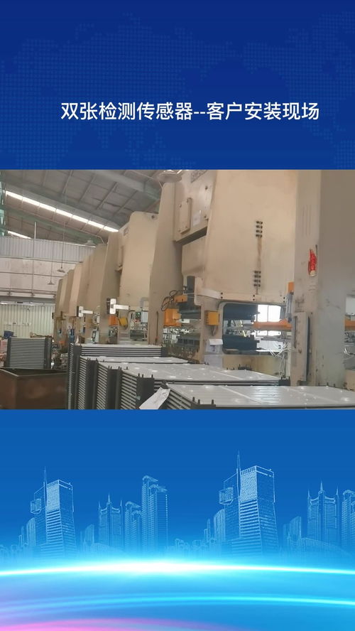 双张检测器 冲压机械手上料重叠检测方案 阿童木科技