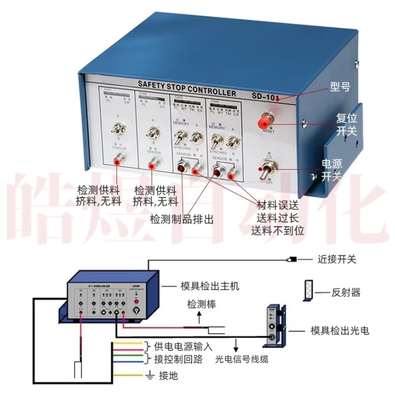 mppmck定制误送检测器多功能冲床模具保护红外线装置出挤供料感应高速
